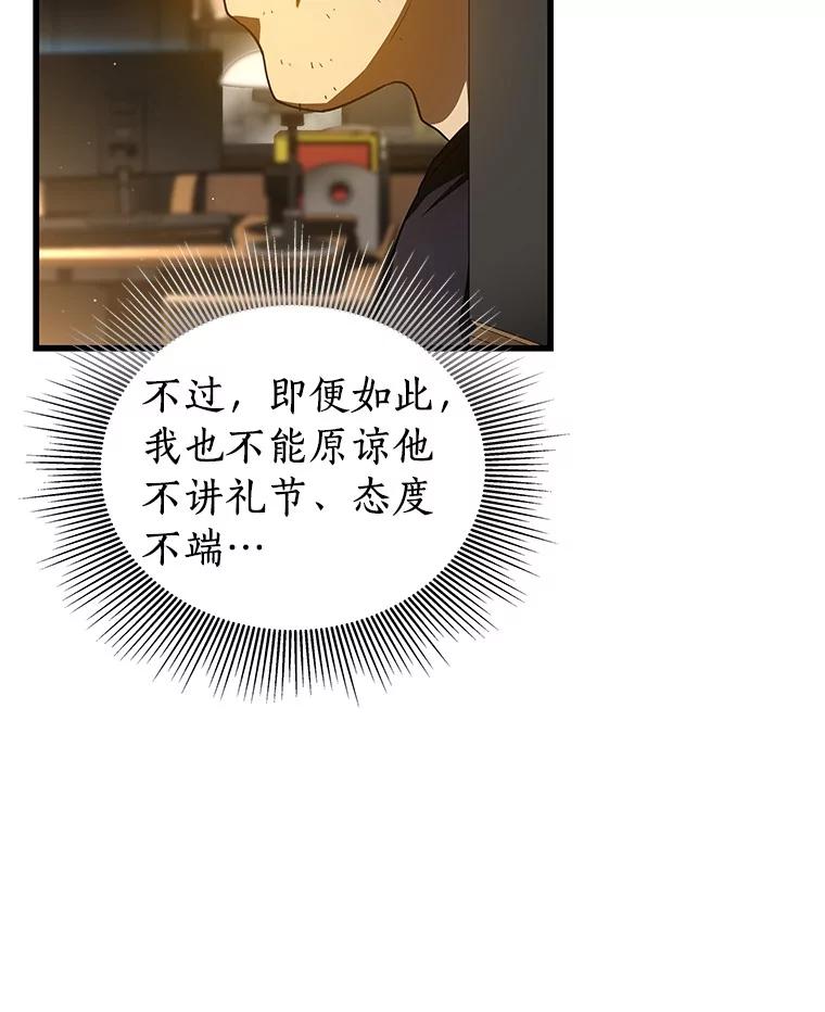 《AI神医的诞生》89.一家人 第112页