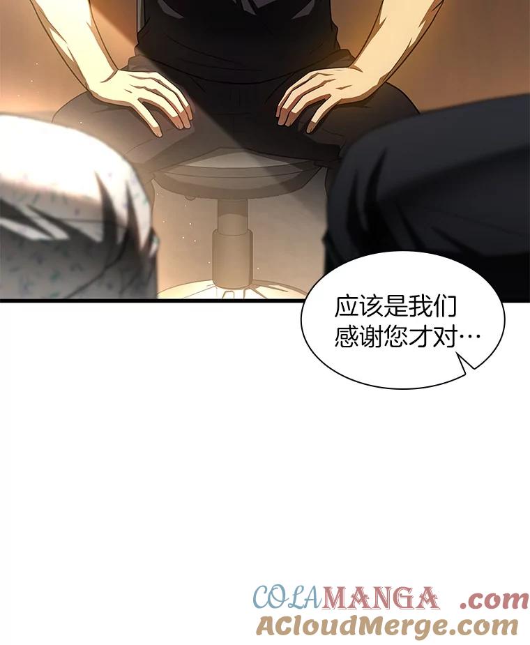 《AI神医的诞生》89.一家人 第105页