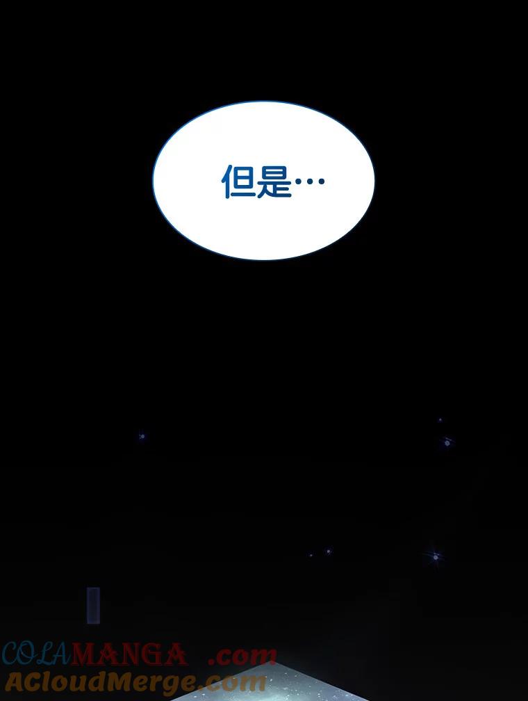 《AI神医的诞生》89.一家人 第53页