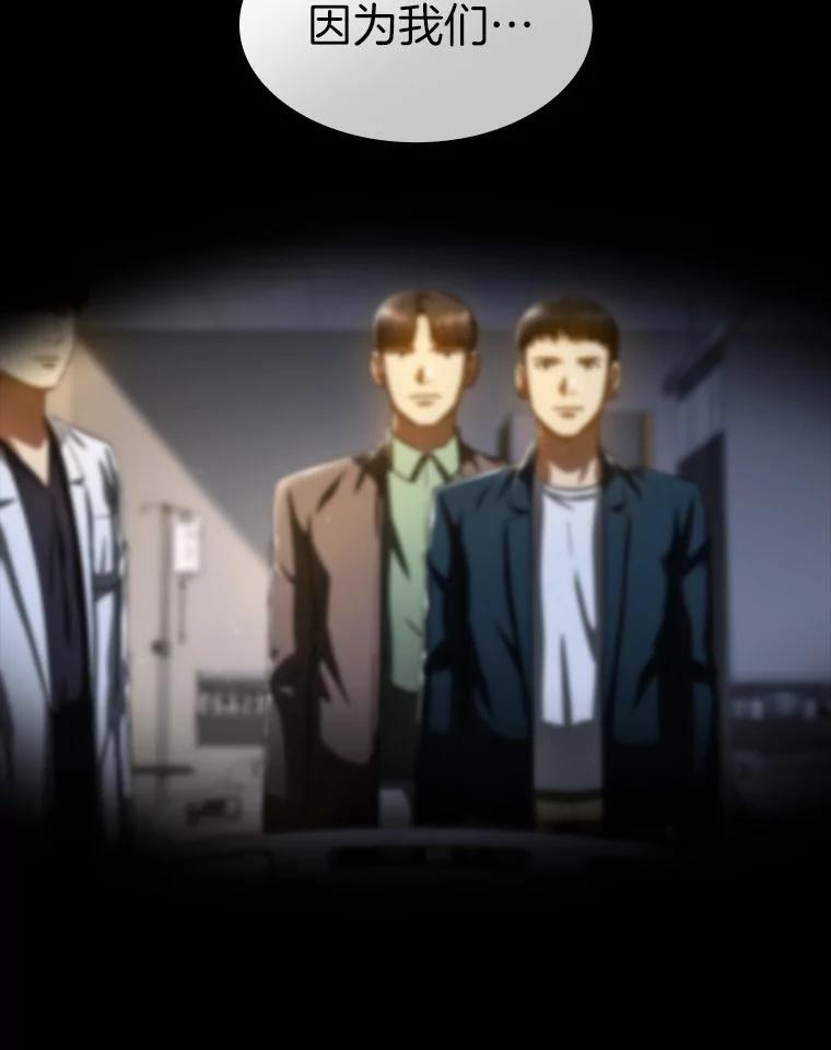《AI神医的诞生》89.一家人 第88页