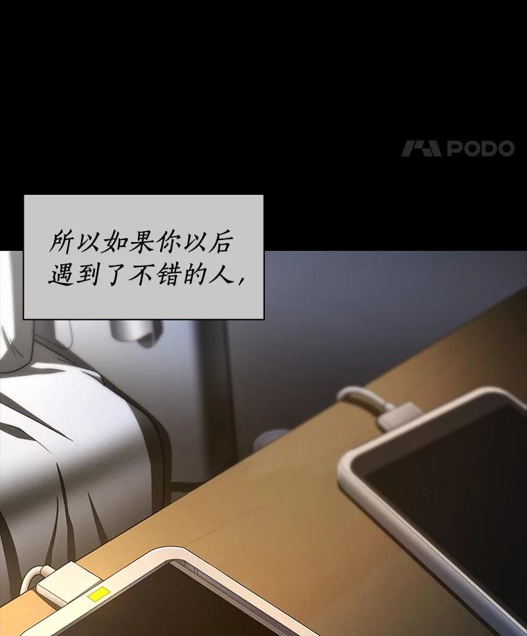 《AI神医的诞生》89.一家人 第8页