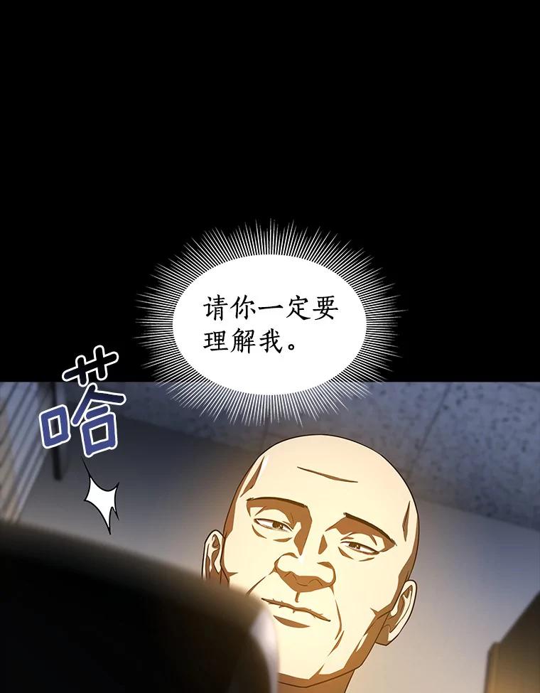 《AI神医的诞生》89.一家人 第24页