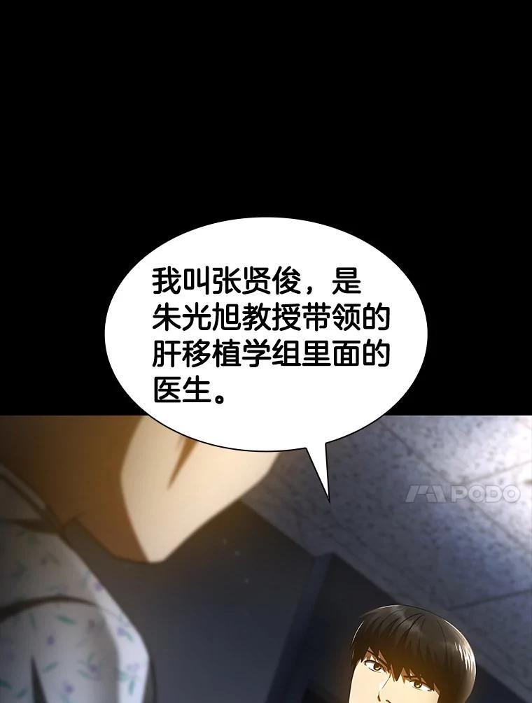 《AI神医的诞生》89.一家人 第31页