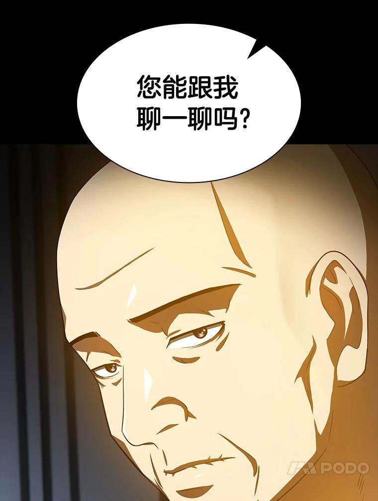 《AI神医的诞生》89.一家人 第34页