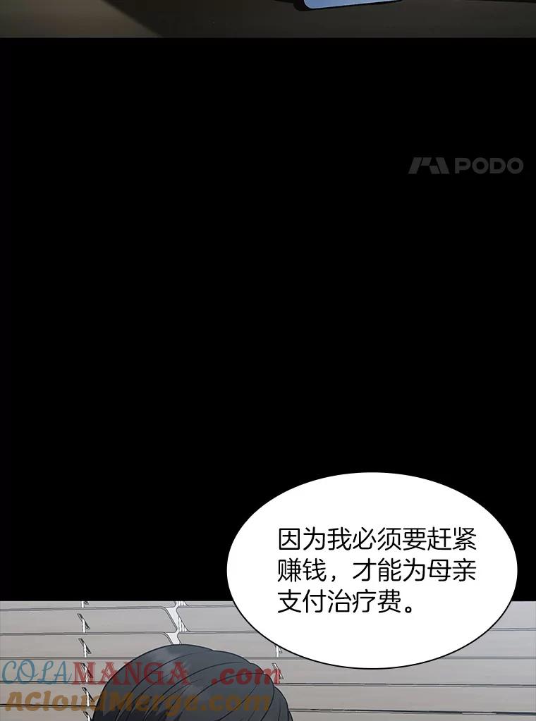 《AI神医的诞生》89.一家人 第49页