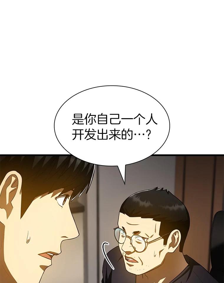 《AI神医的诞生》89.一家人 第122页