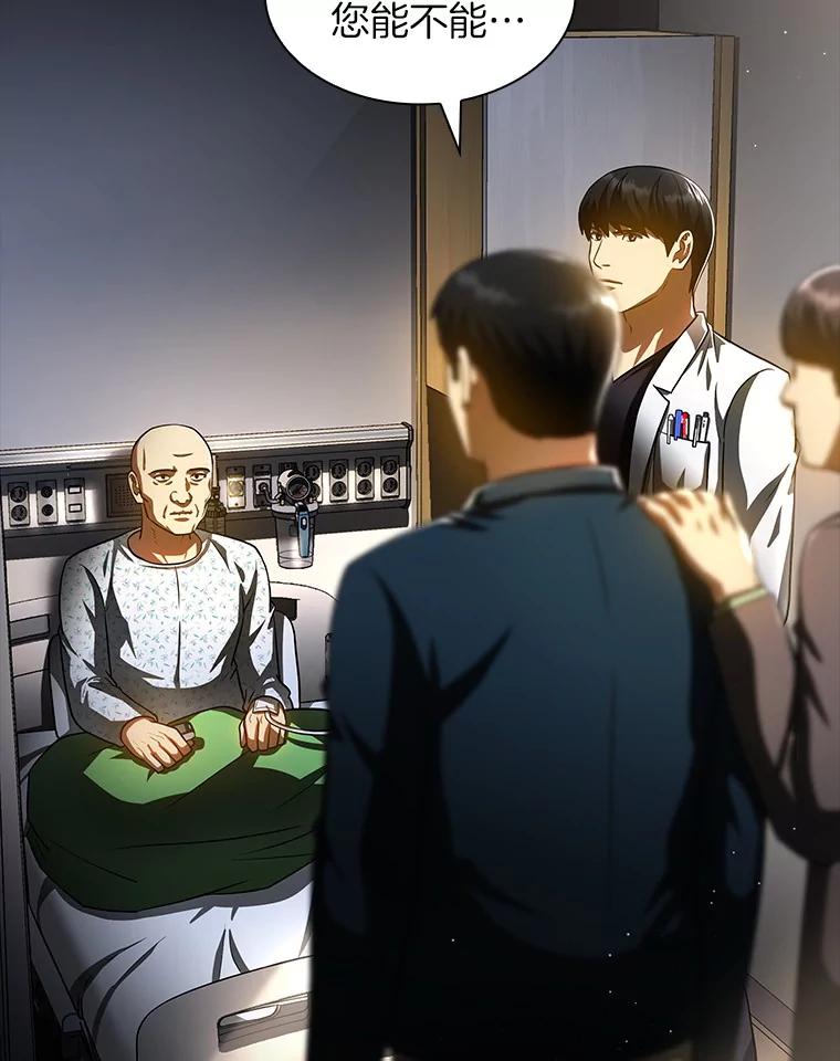 《AI神医的诞生》89.一家人 第84页