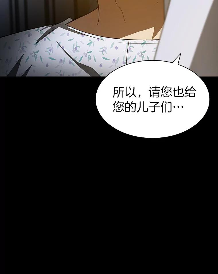 《AI神医的诞生》89.一家人 第63页