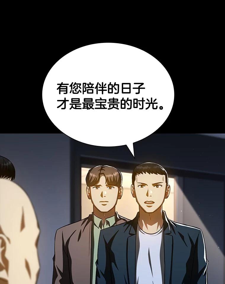 《AI神医的诞生》89.一家人 第80页