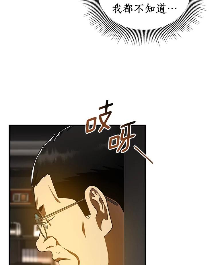 《AI神医的诞生》89.一家人 第111页