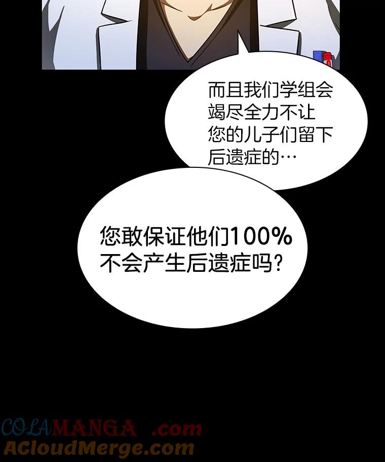《AI神医的诞生》89.一家人 第73页