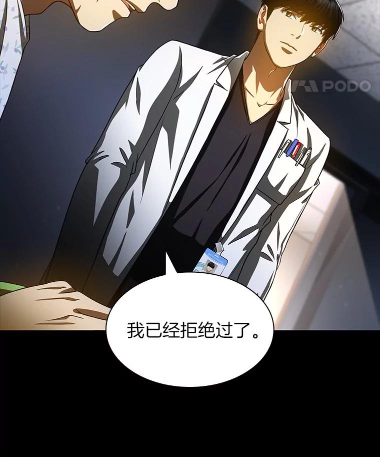 《AI神医的诞生》89.一家人 第39页