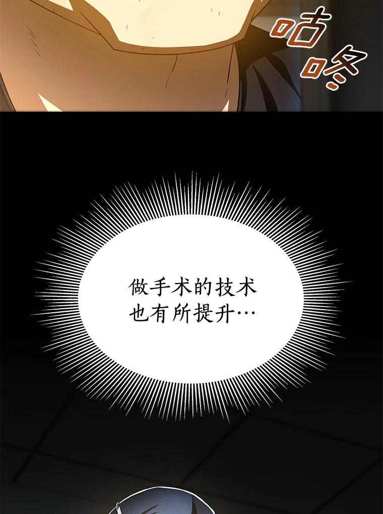 《AI神医的诞生》89.一家人 第131页