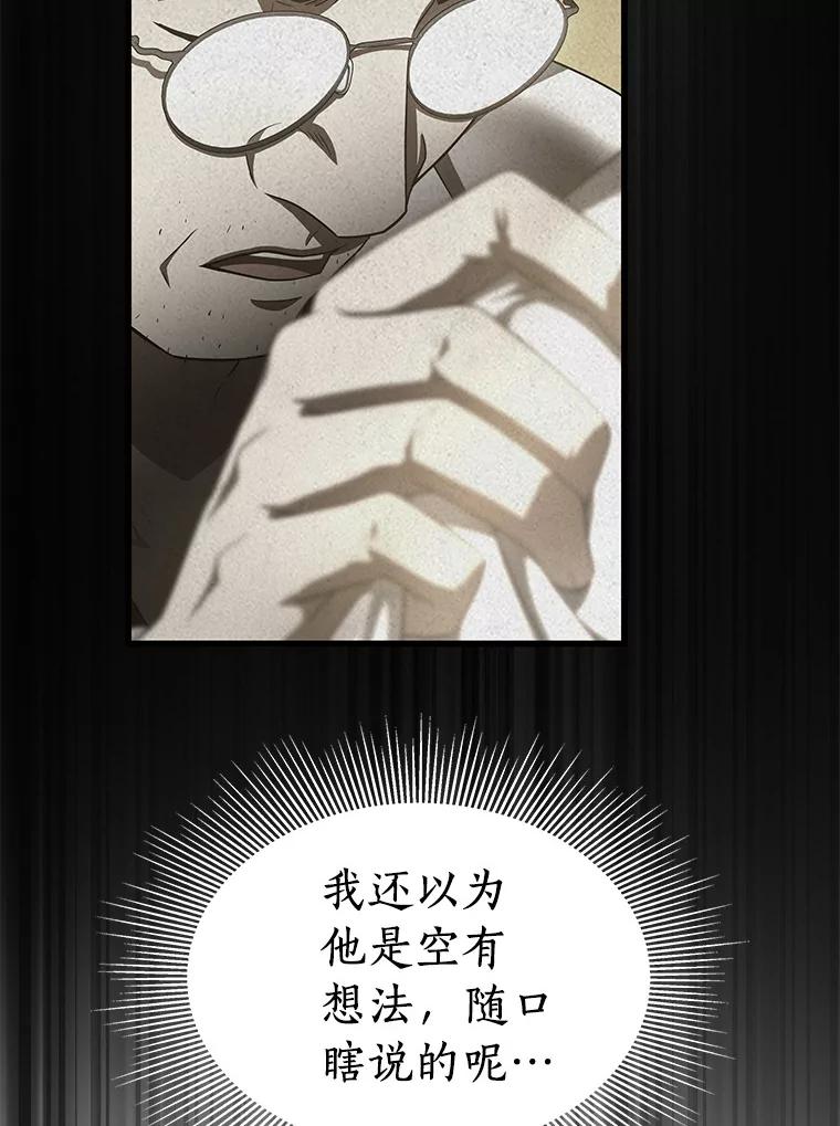 《AI神医的诞生》89.一家人 第134页