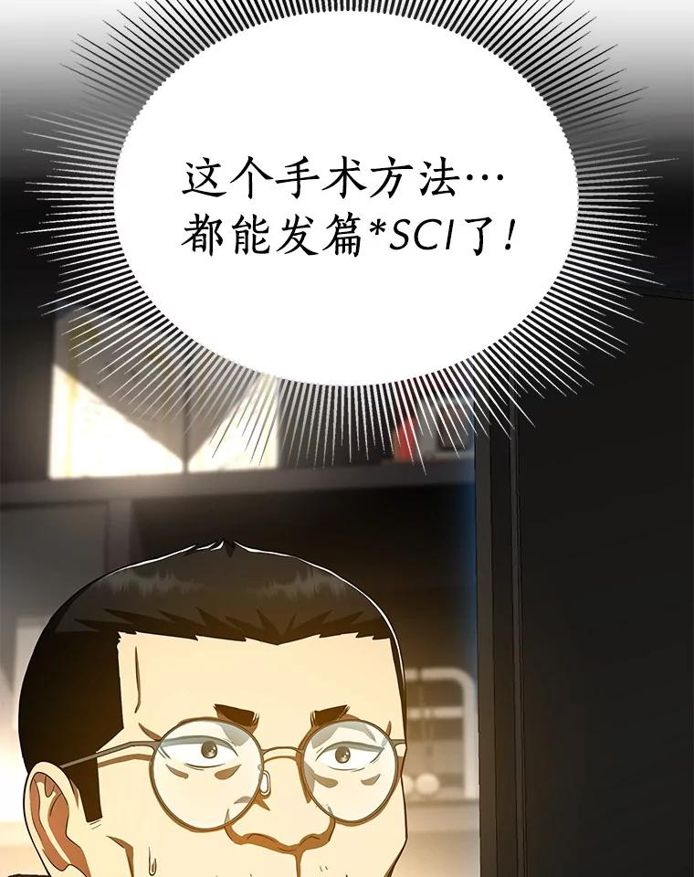 《AI神医的诞生》89.一家人 第128页