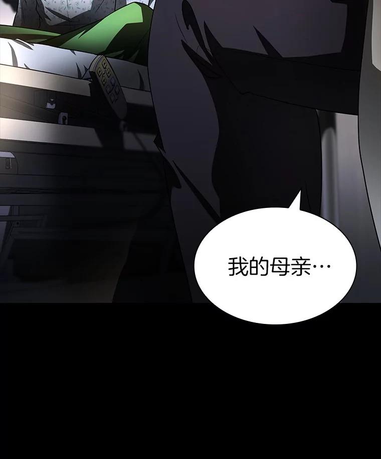《AI神医的诞生》89.一家人 第43页