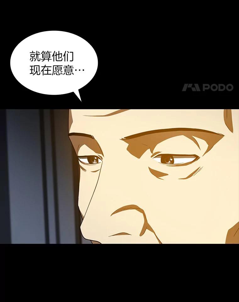 《AI神医的诞生》89.一家人 第76页