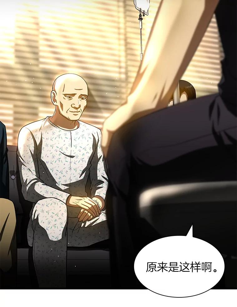 《AI神医的诞生》89.一家人 第102页