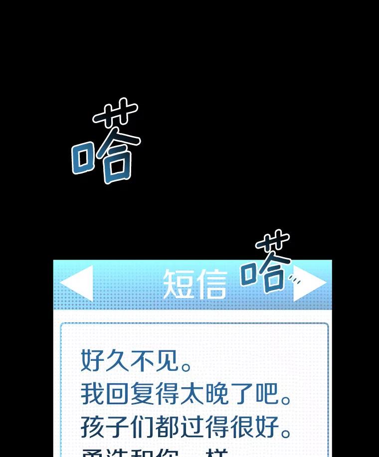 《AI神医的诞生》89.一家人 第14页