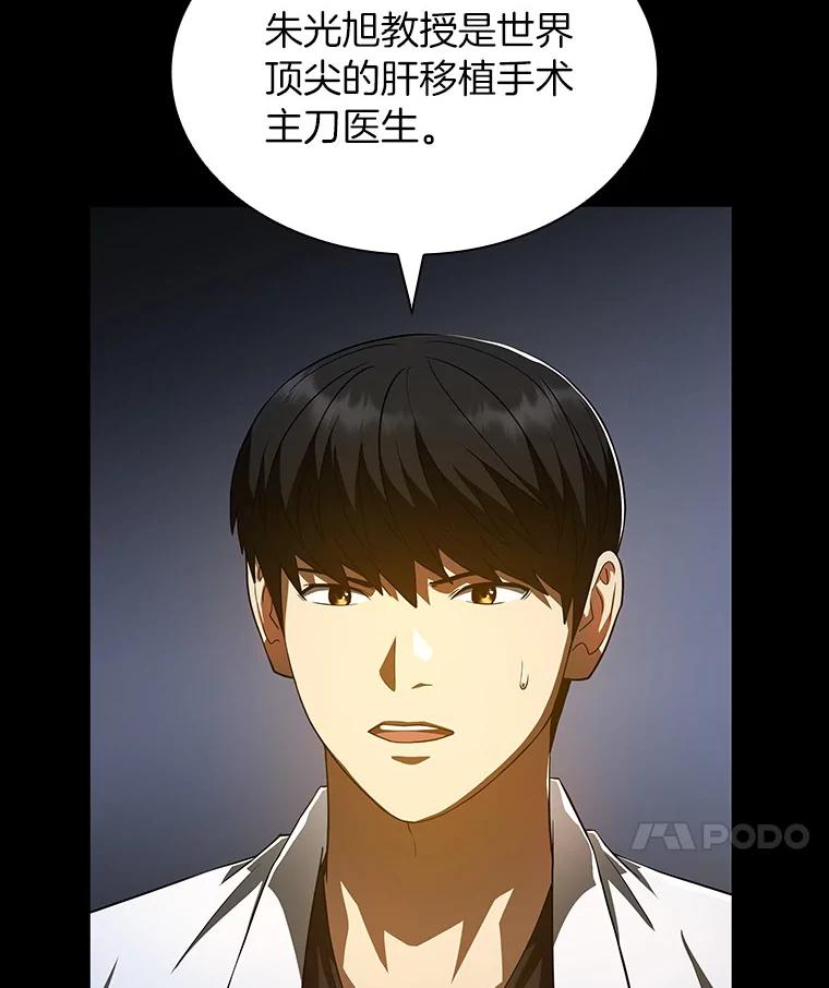 《AI神医的诞生》89.一家人 第72页