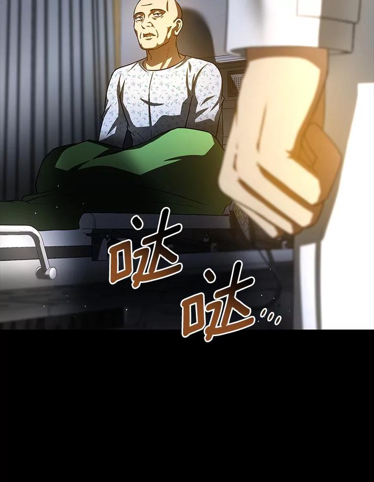 《AI神医的诞生》89.一家人 第30页