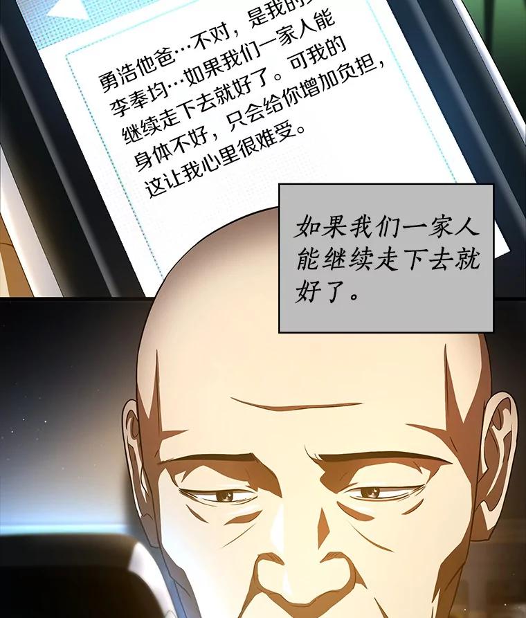 《AI神医的诞生》89.一家人 第6页
