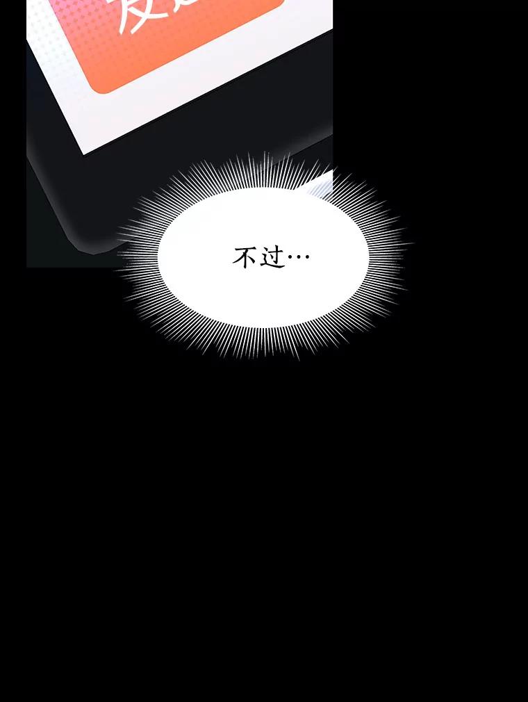 《AI神医的诞生》89.一家人 第20页