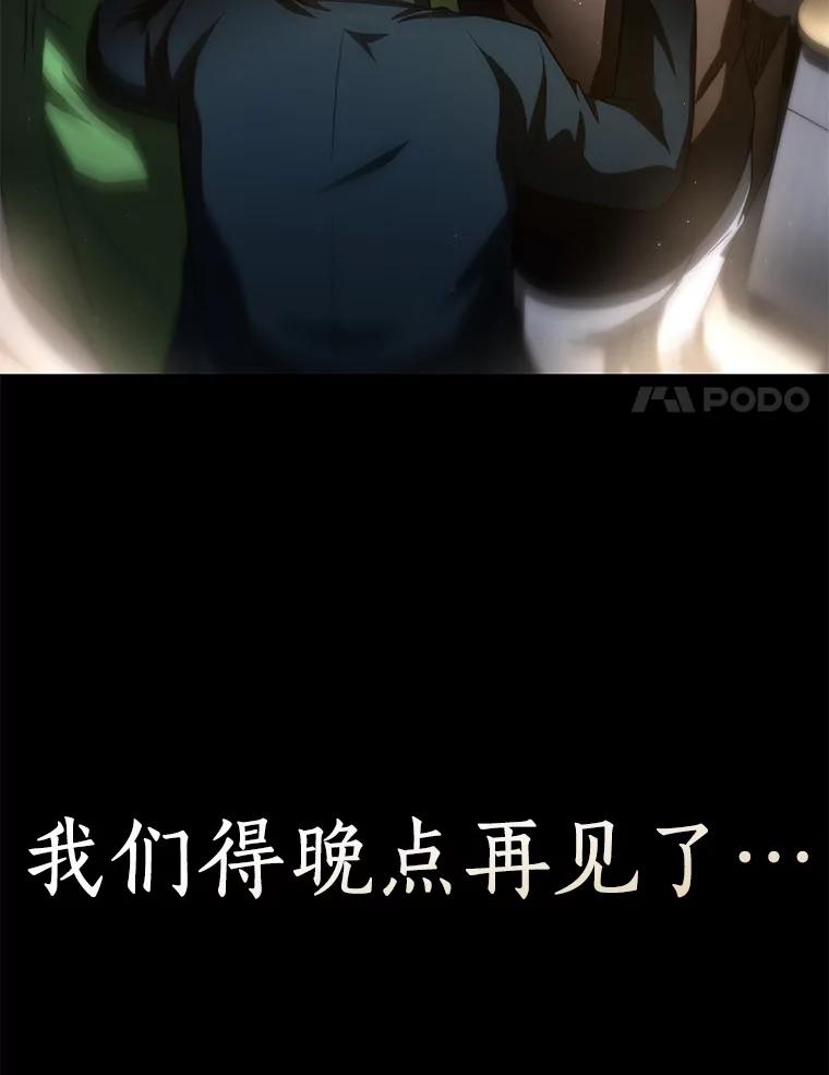 《AI神医的诞生》89.一家人 第100页