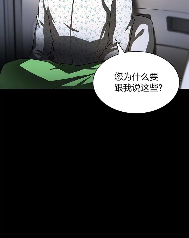 《AI神医的诞生》89.一家人 第59页