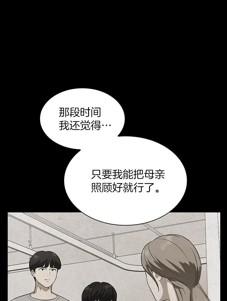 《AI神医的诞生》89.一家人 第51页
