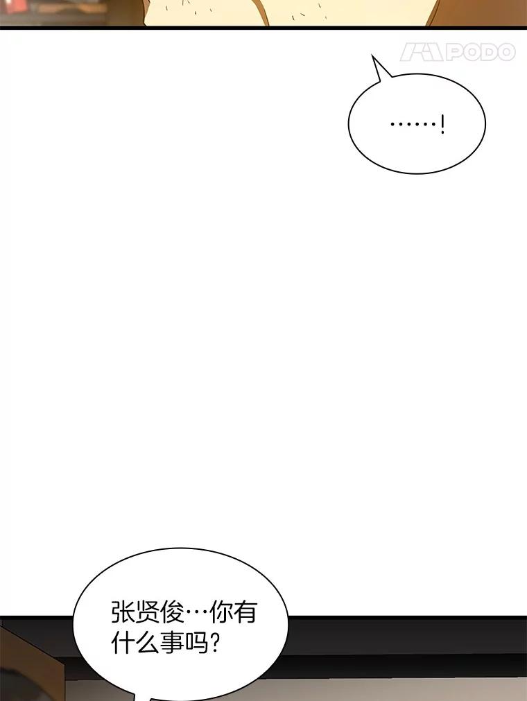 《AI神医的诞生》89.一家人 第114页
