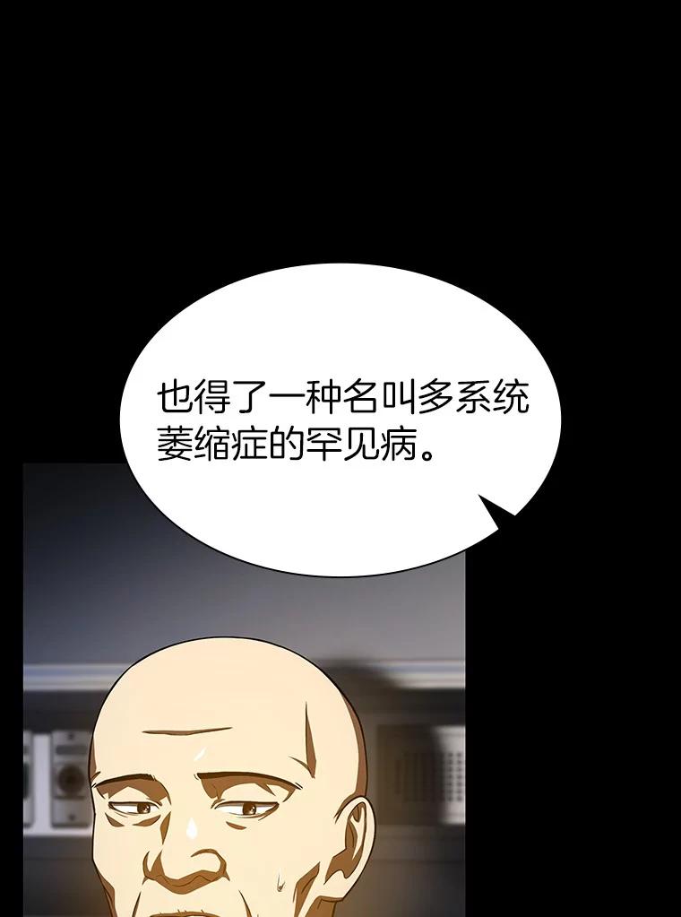 《AI神医的诞生》89.一家人 第44页