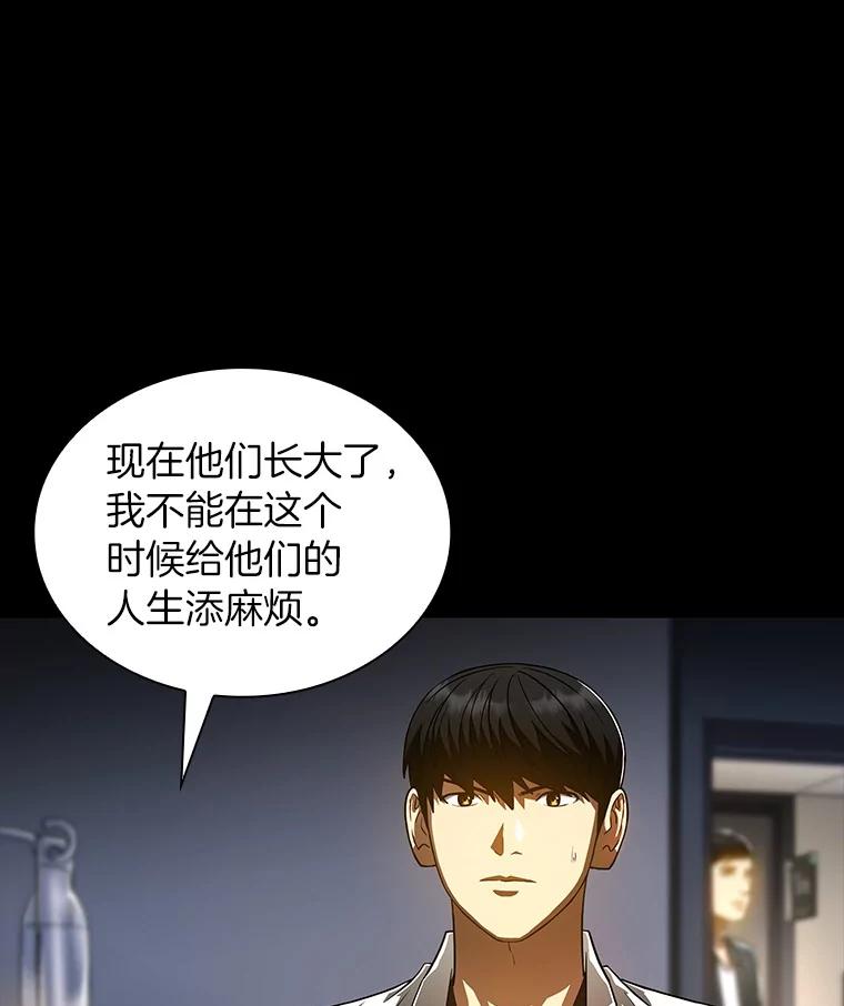 《AI神医的诞生》89.一家人 第70页