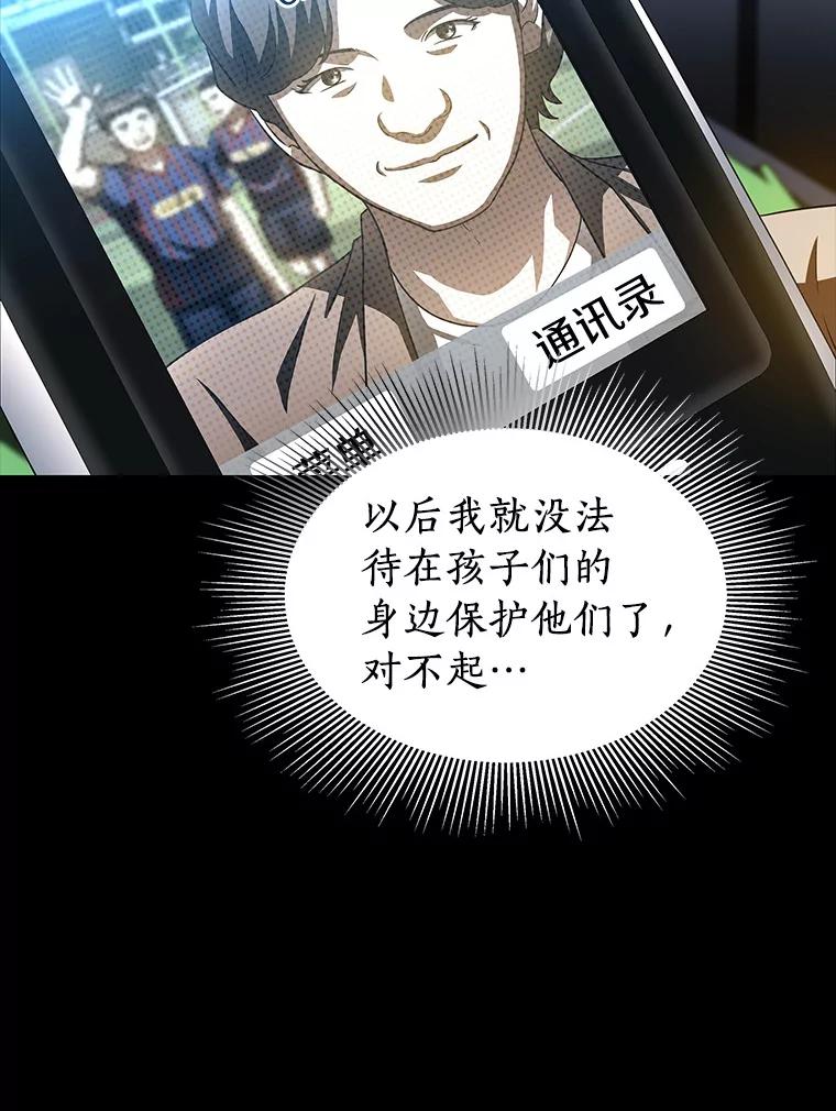 《AI神医的诞生》89.一家人 第23页