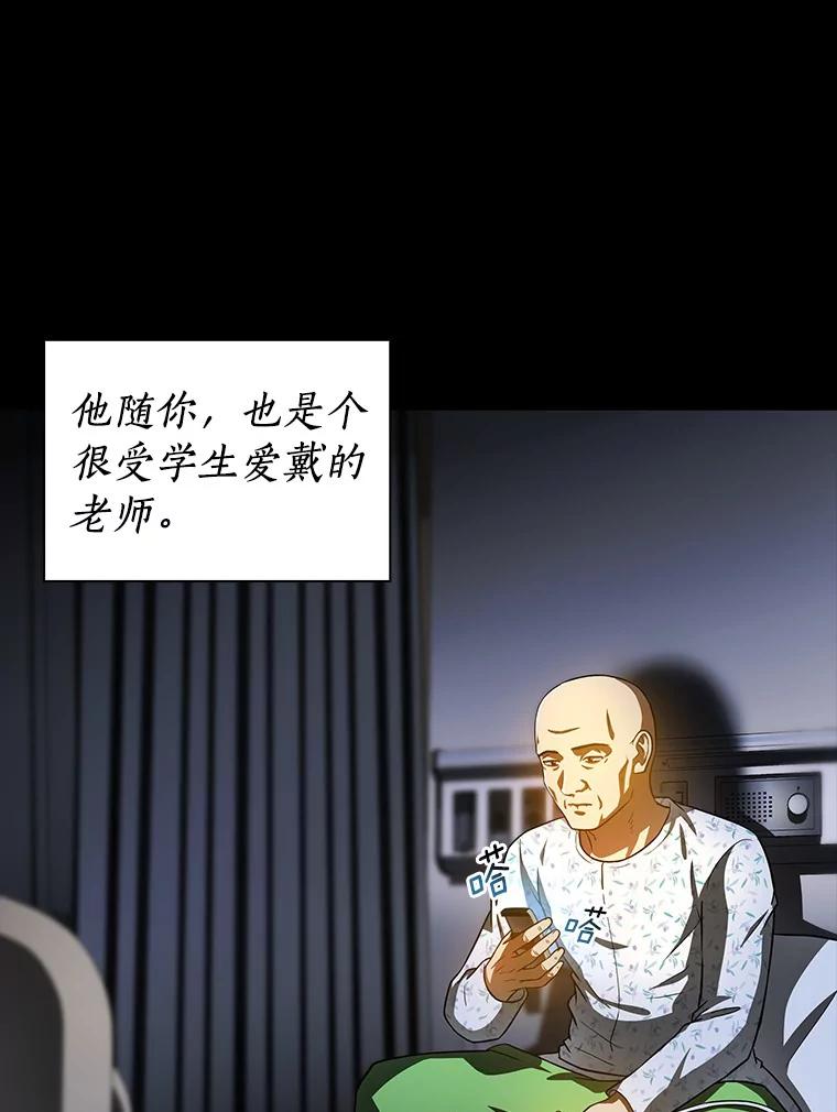 《AI神医的诞生》89.一家人 第16页