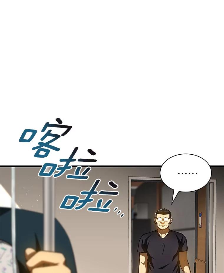 《AI神医的诞生》89.一家人 第108页