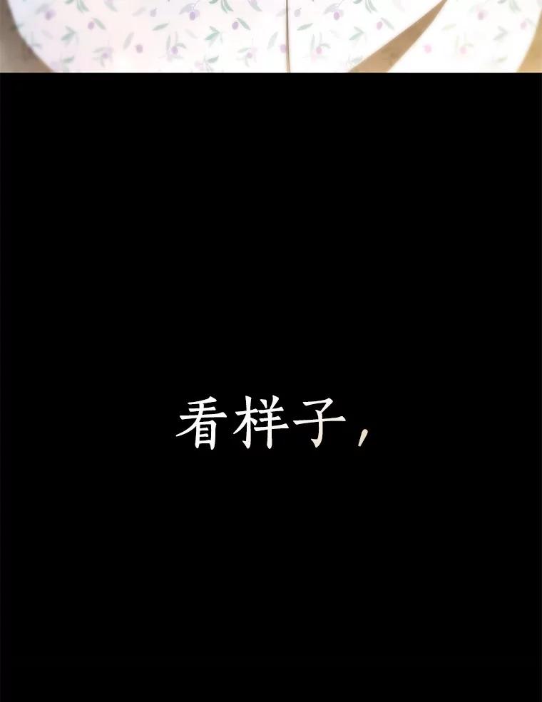 《AI神医的诞生》89.一家人 第98页