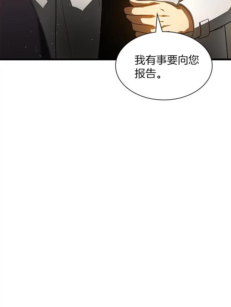 《AI神医的诞生》89.一家人 第116页