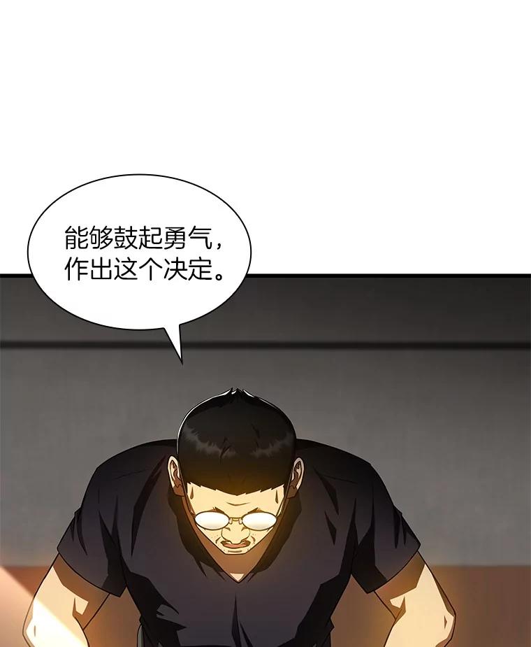 《AI神医的诞生》89.一家人 第104页