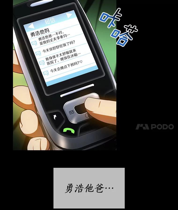 《AI神医的诞生》89.一家人 第4页