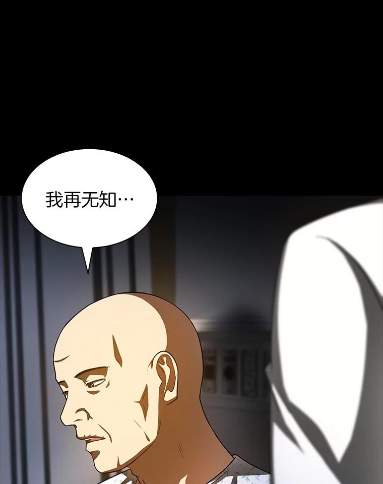 《AI神医的诞生》89.一家人 第74页