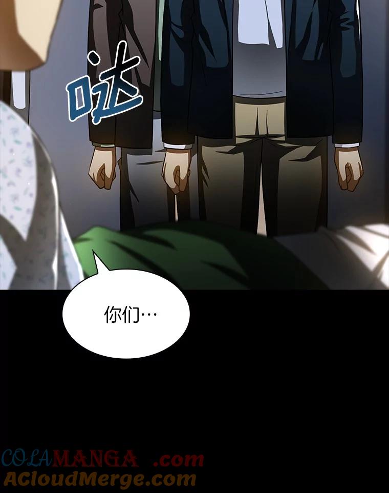 《AI神医的诞生》89.一家人 第81页