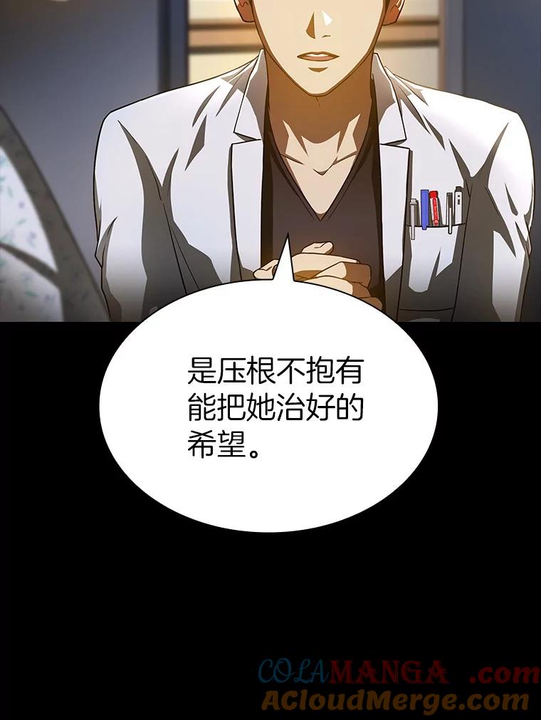 《AI神医的诞生》89.一家人 第57页