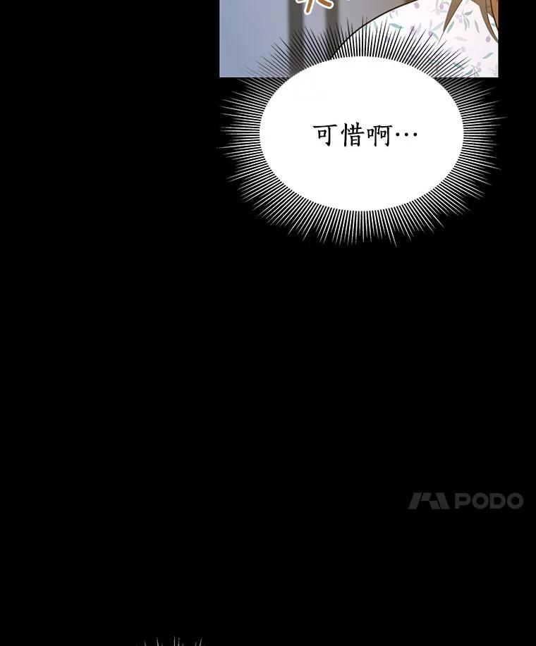《AI神医的诞生》89.一家人 第11页