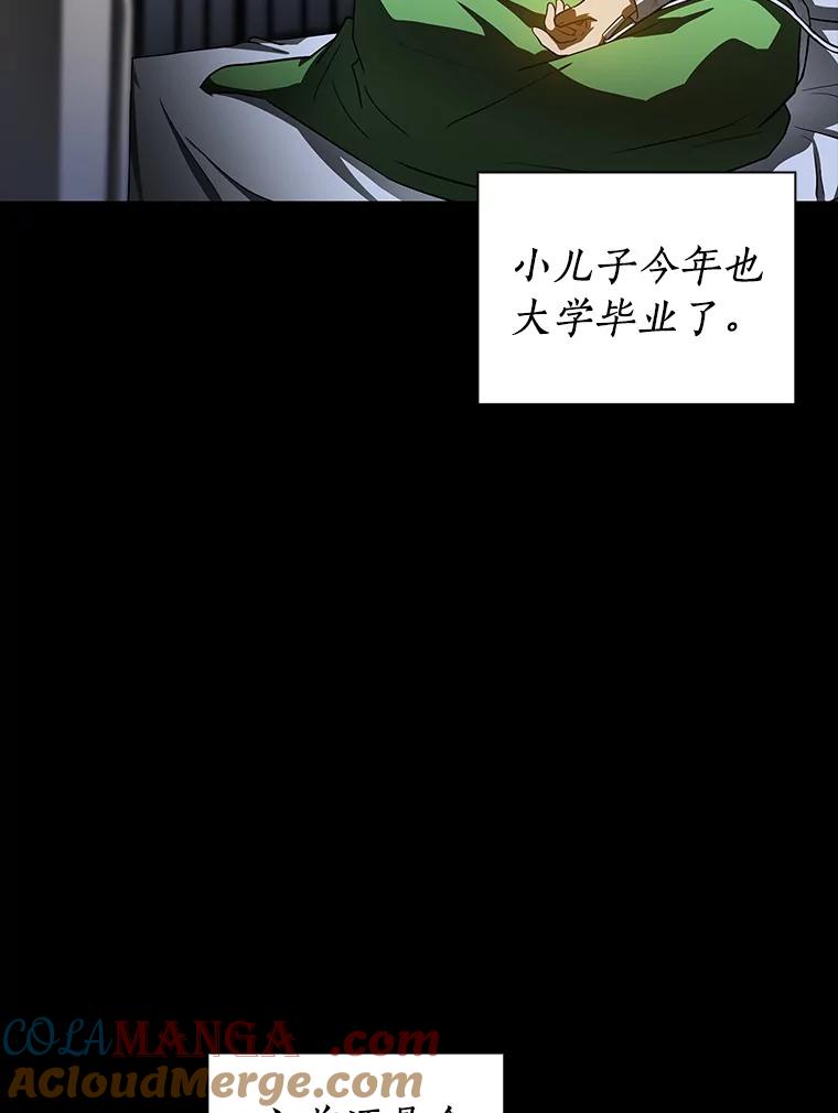 《AI神医的诞生》89.一家人 第17页