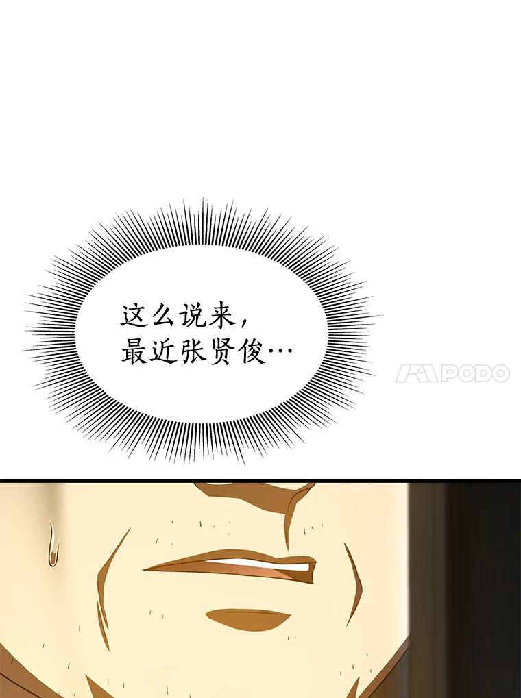 《AI神医的诞生》89.一家人 第130页