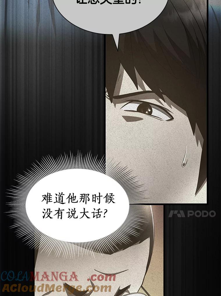 《AI神医的诞生》89.一家人 第133页