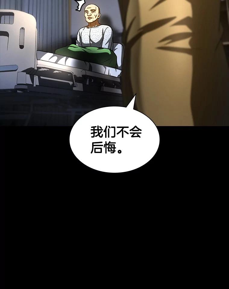 《AI神医的诞生》89.一家人 第78页