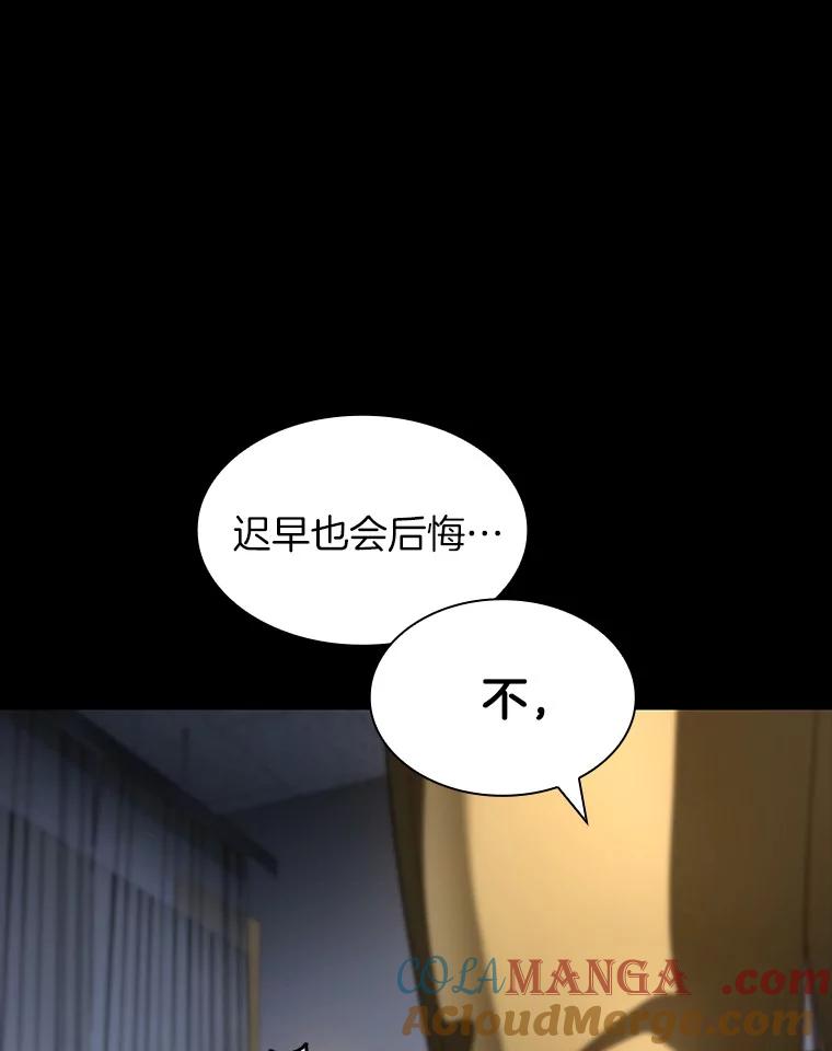 《AI神医的诞生》89.一家人 第77页