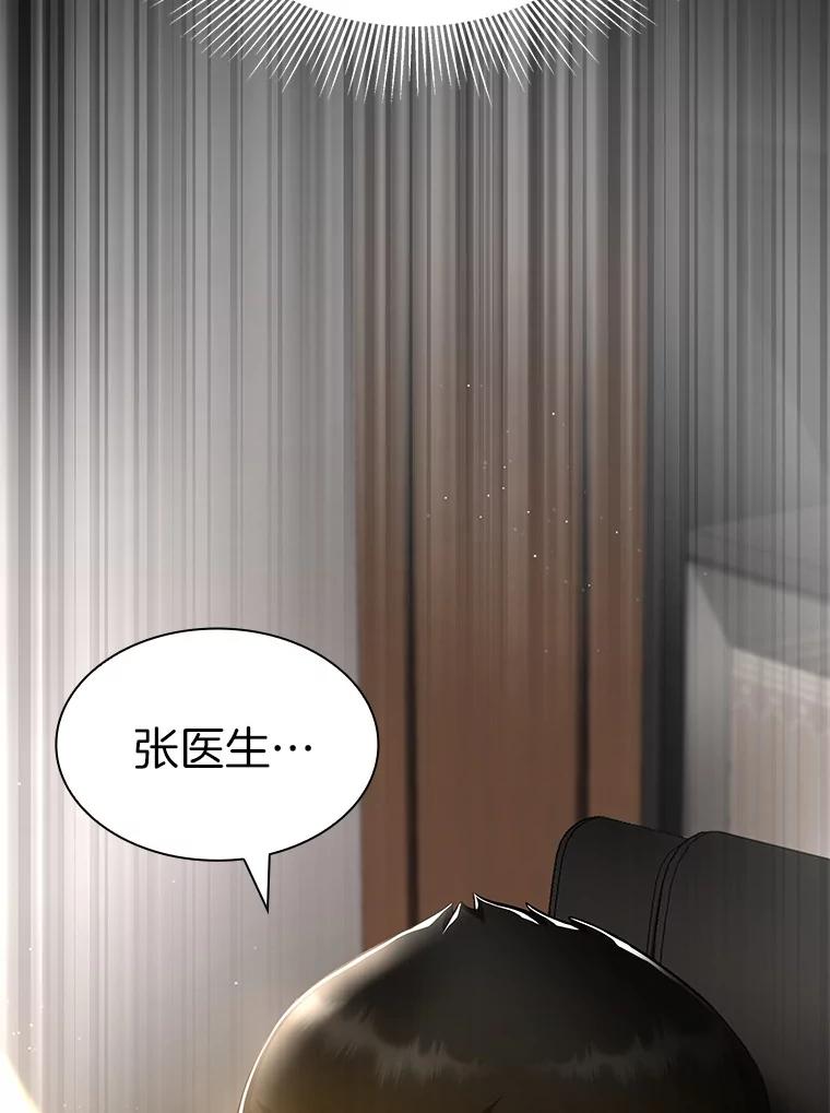 《AI神医的诞生》89.一家人 第135页